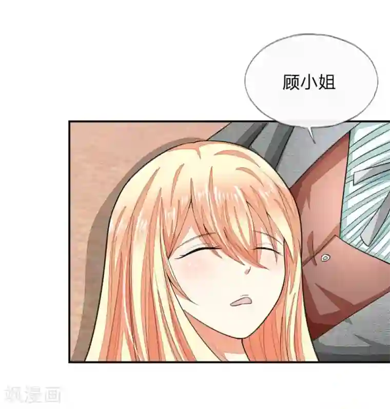 吸血鬼男神第111-112话 血族的怒火