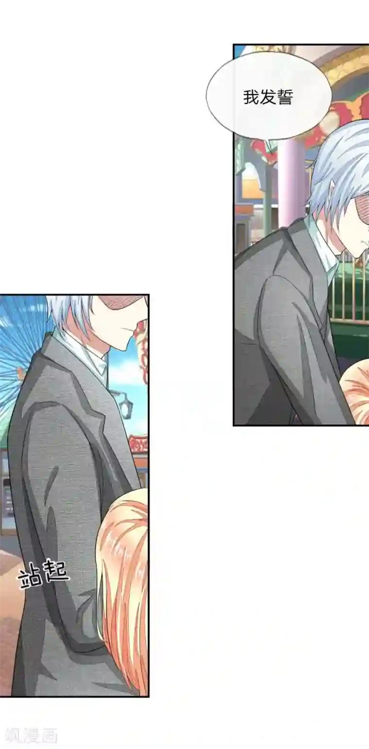 吸血鬼男神第111-112话 血族的怒火