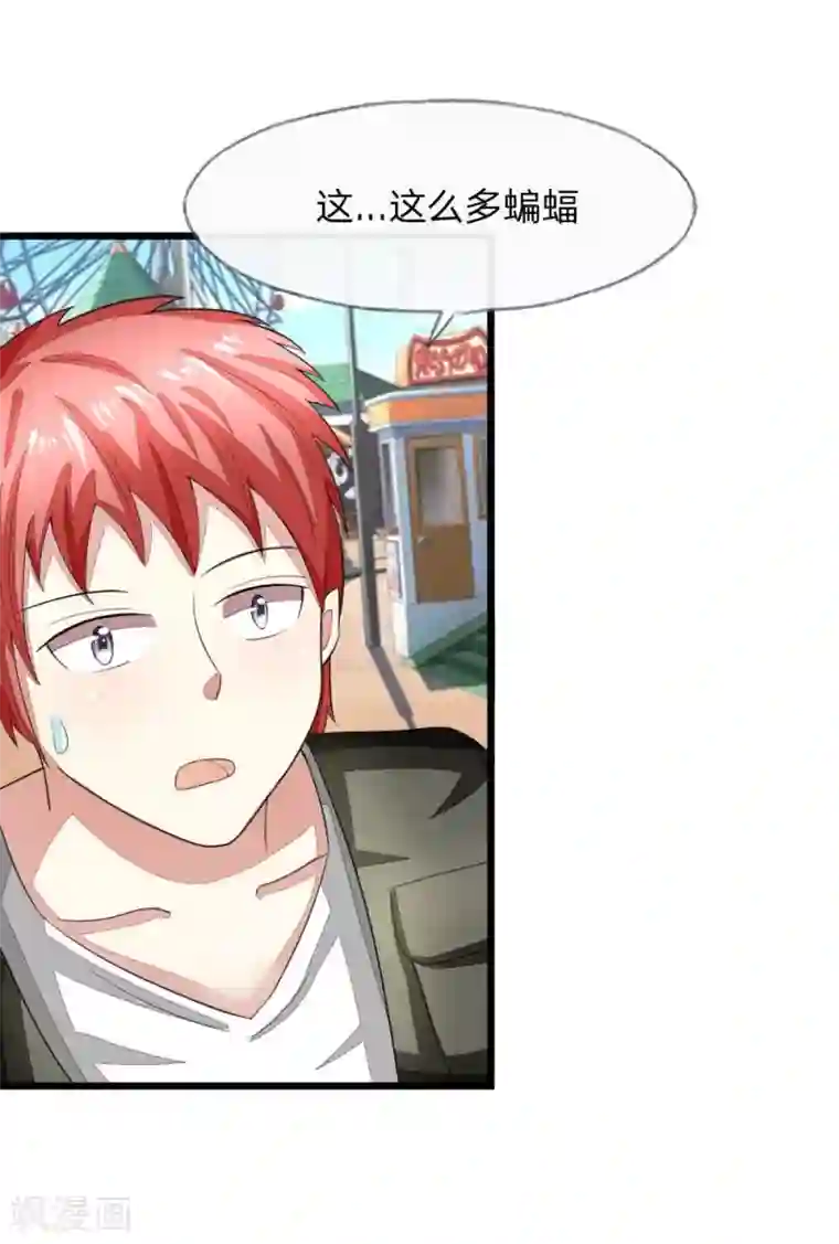 吸血鬼男神第113-114话 顾梦是一个灾难
