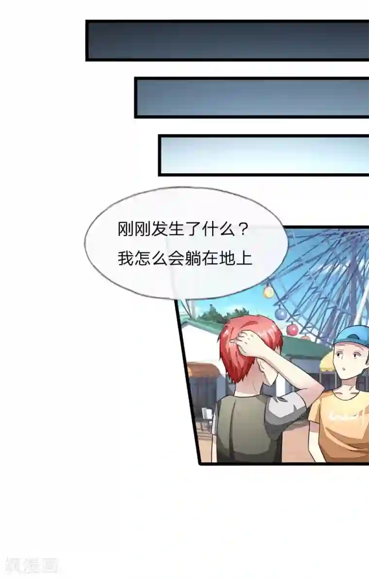 吸血鬼男神第113-114话 顾梦是一个灾难