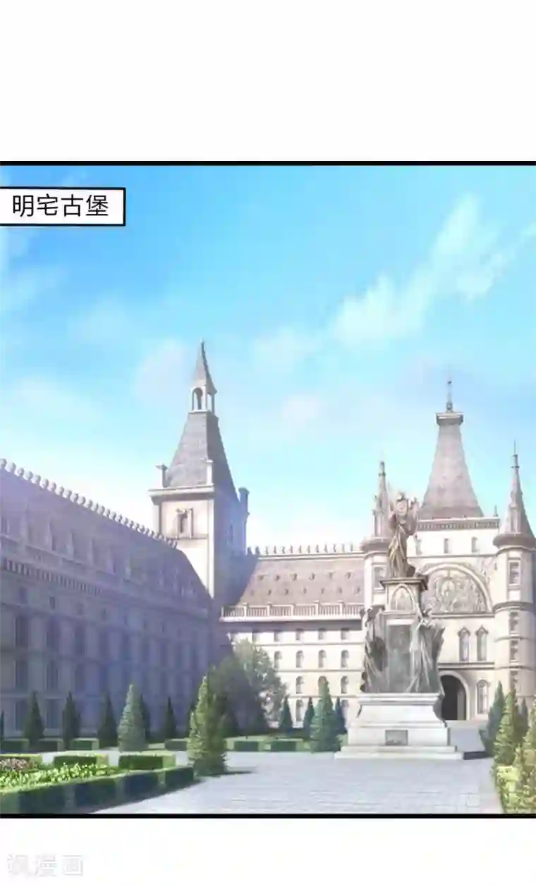 吸血鬼男神第113-114话 顾梦是一个灾难