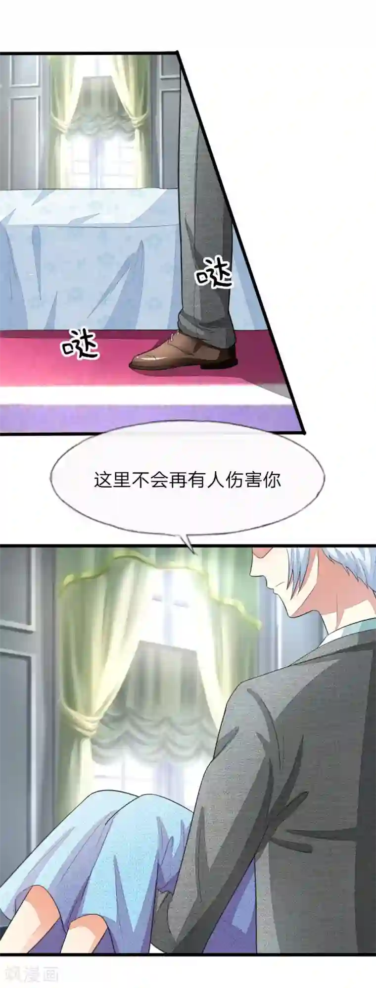 吸血鬼男神第113-114话 顾梦是一个灾难