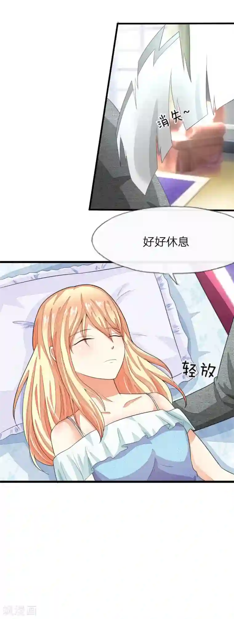 吸血鬼男神第113-114话 顾梦是一个灾难
