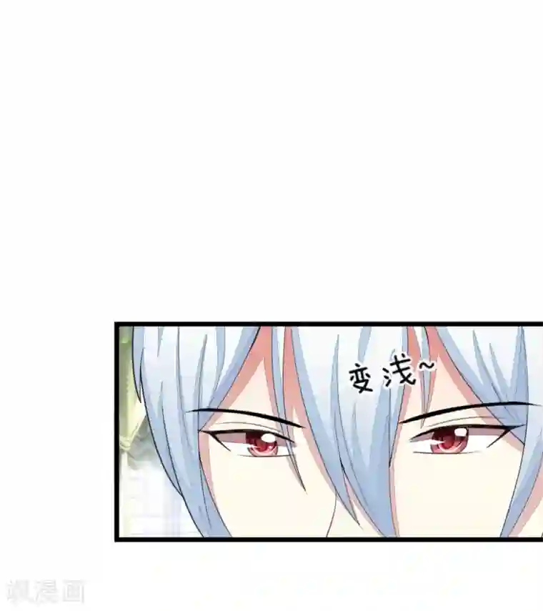 吸血鬼男神第113-114话 顾梦是一个灾难