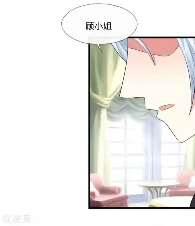 吸血鬼男神第113-114话 顾梦是一个灾难