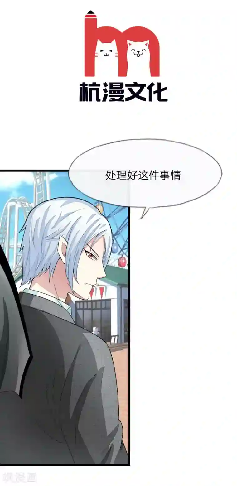 吸血鬼男神第113-114话 顾梦是一个灾难