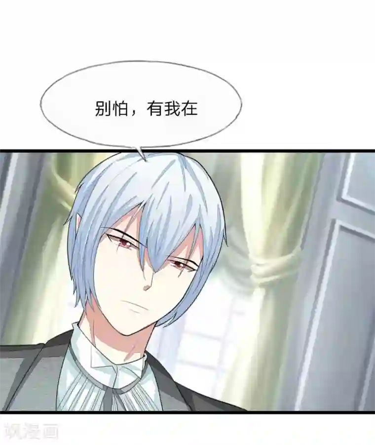 吸血鬼男神第113-114话 顾梦是一个灾难