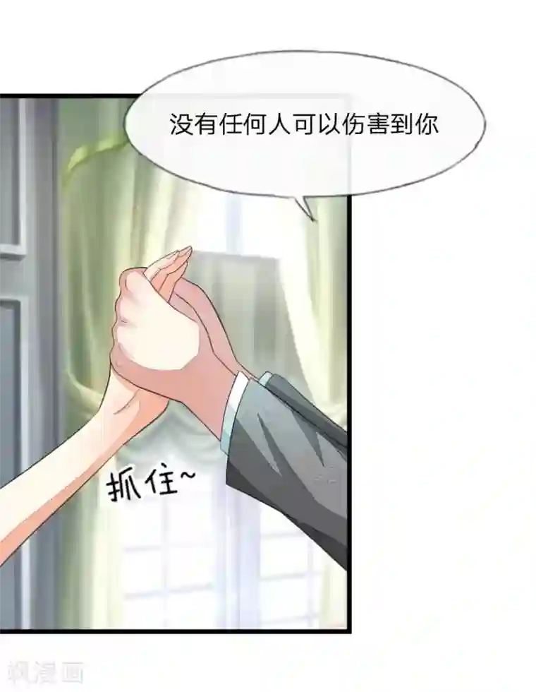 吸血鬼男神第113-114话 顾梦是一个灾难