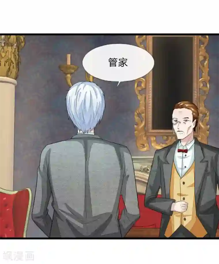 吸血鬼男神第113-114话 顾梦是一个灾难