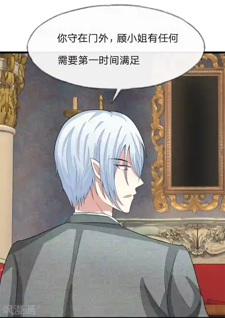 吸血鬼男神第113-114话 顾梦是一个灾难
