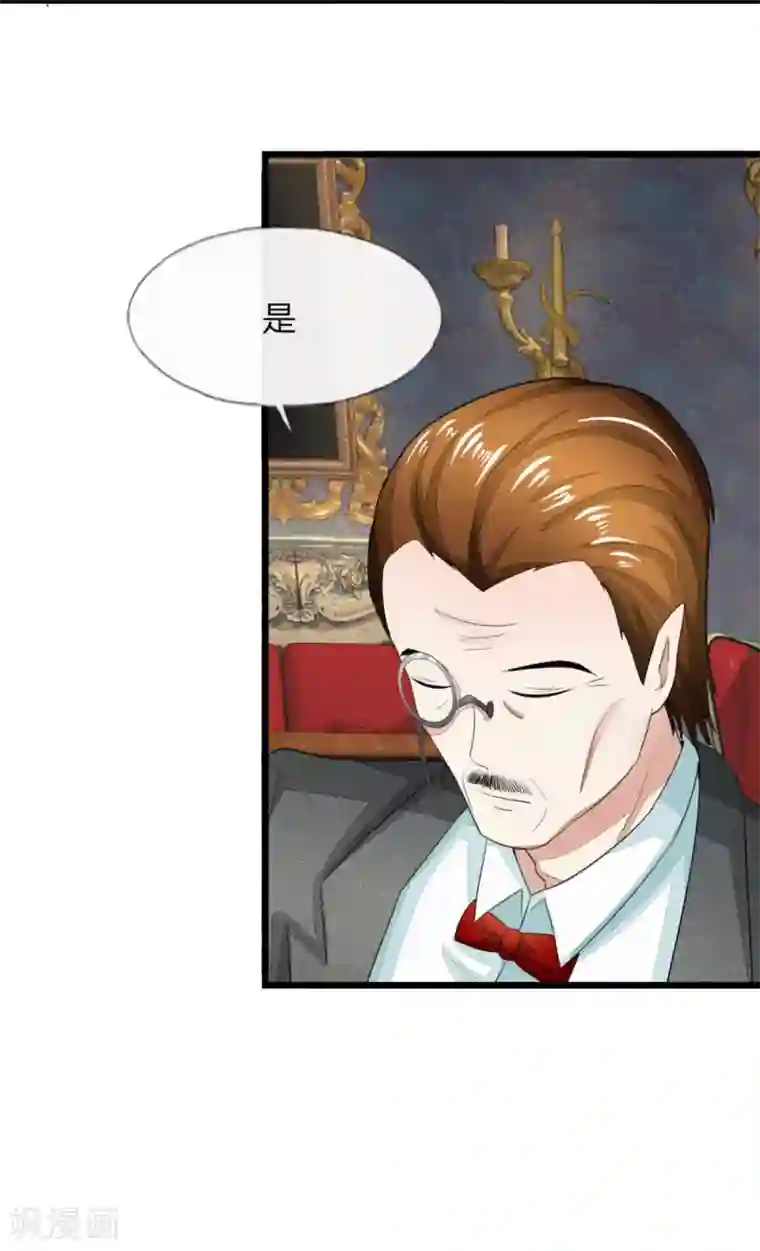 吸血鬼男神第113-114话 顾梦是一个灾难