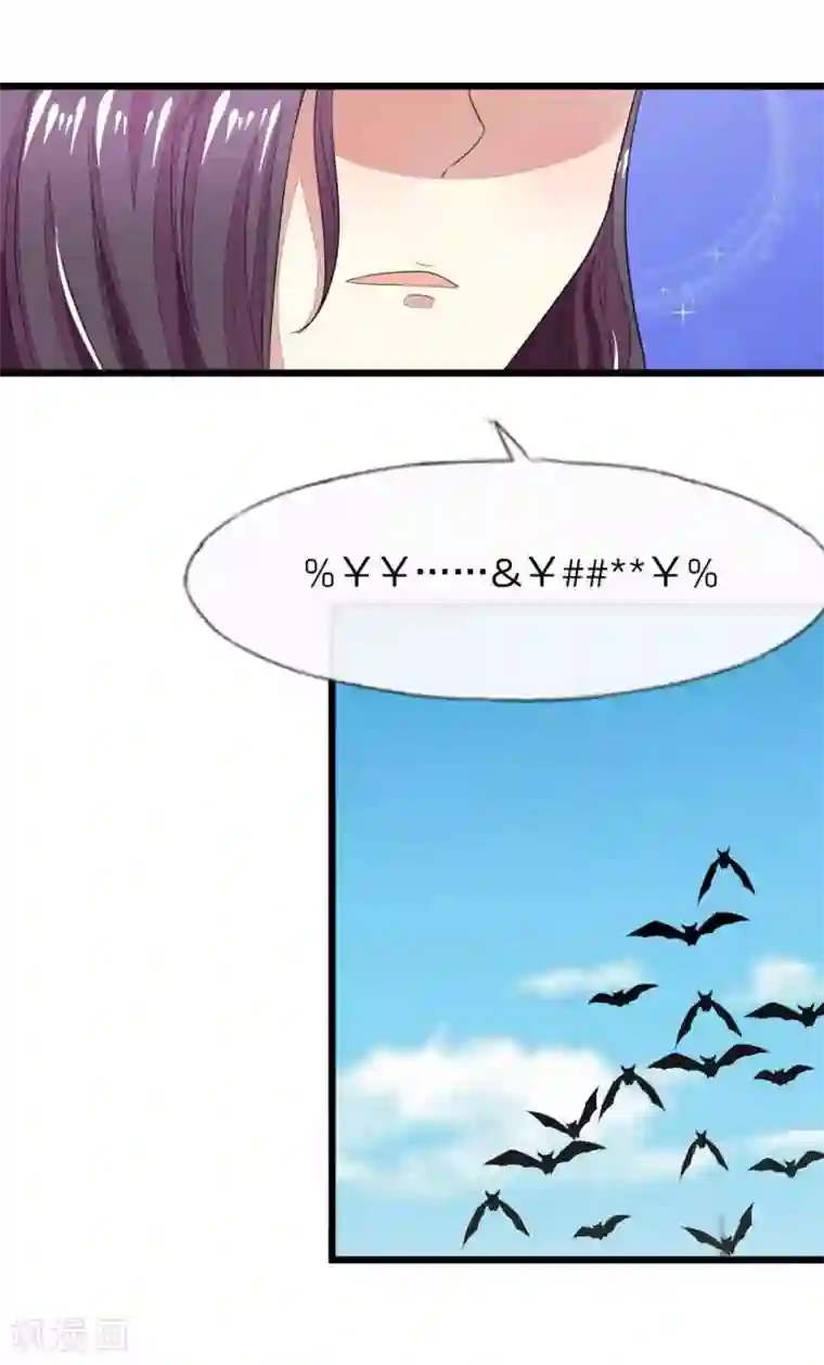 吸血鬼男神第113-114话 顾梦是一个灾难