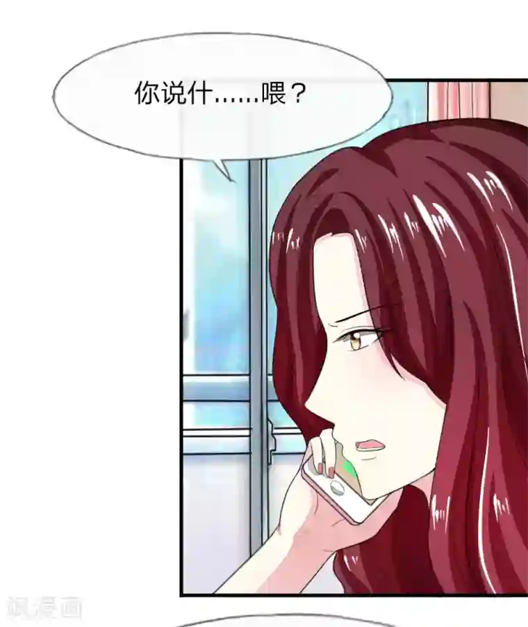 吸血鬼男神第115-116话 场务的电话