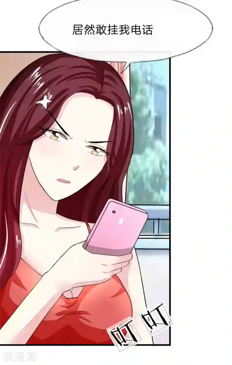 吸血鬼男神第115-116话 场务的电话