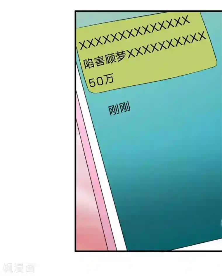 吸血鬼男神第115-116话 场务的电话