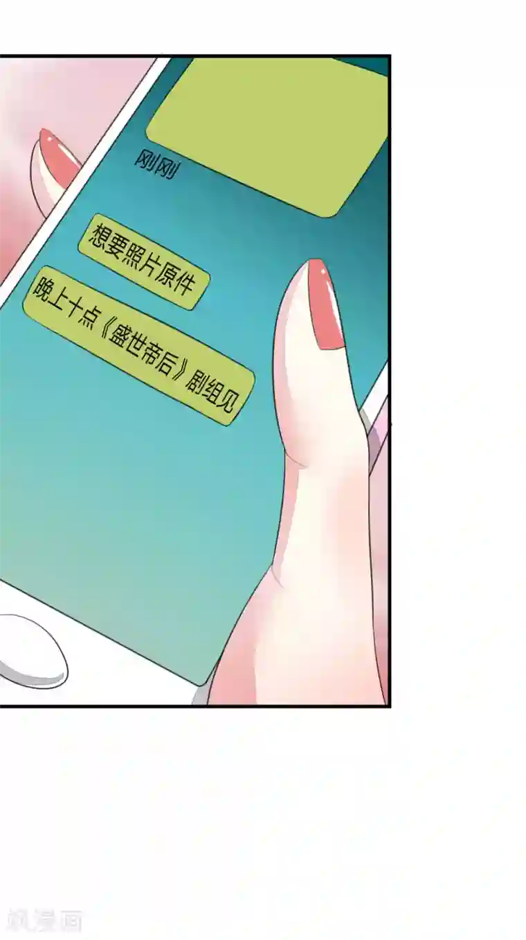 吸血鬼男神第115-116话 场务的电话