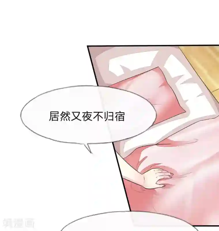 吸血鬼男神第115-116话 场务的电话