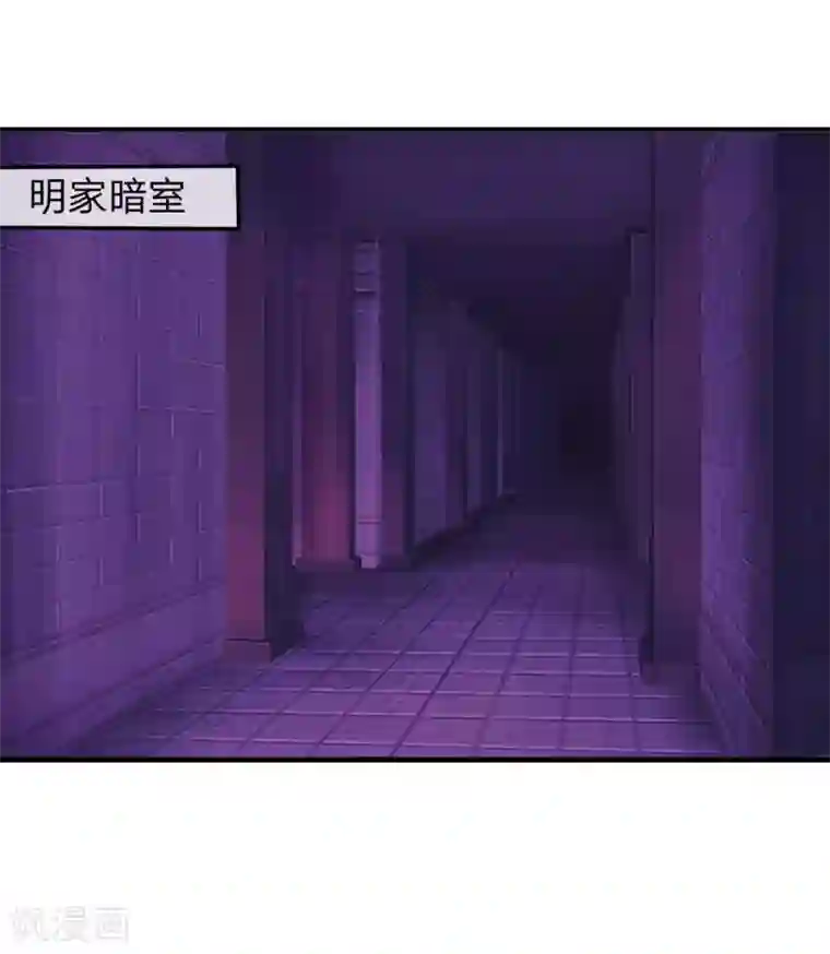 吸血鬼男神第115-116话 场务的电话
