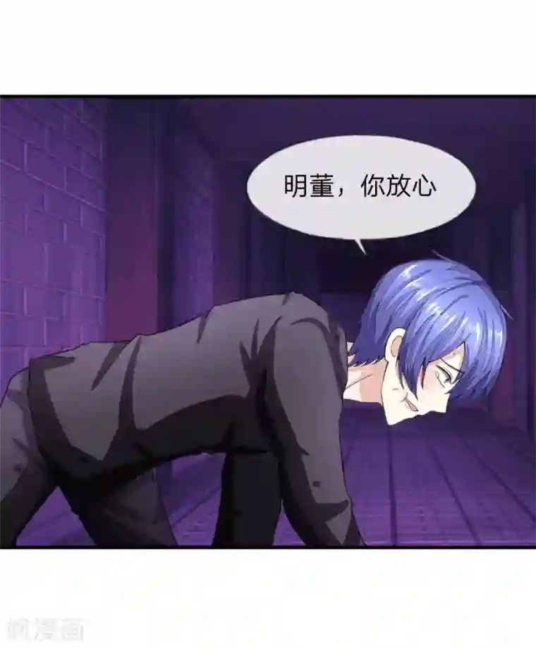 吸血鬼男神第115-116话 场务的电话