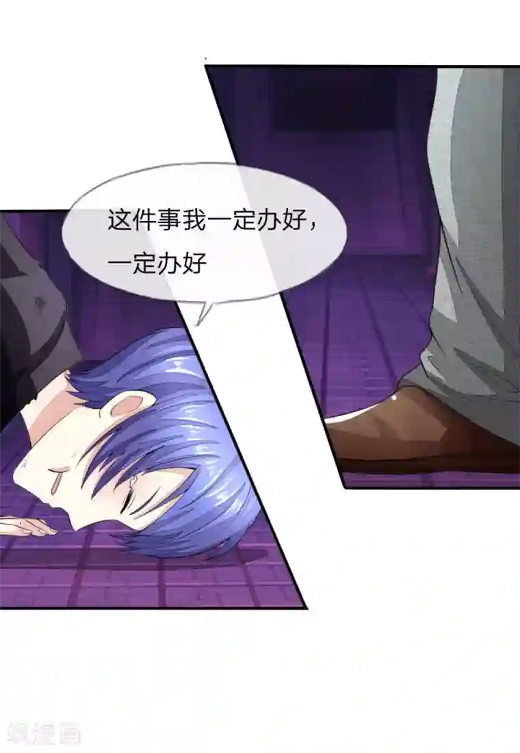 吸血鬼男神第115-116话 场务的电话