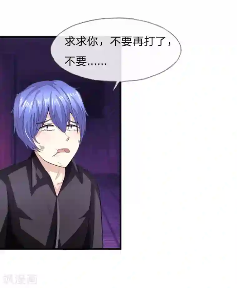 吸血鬼男神第115-116话 场务的电话