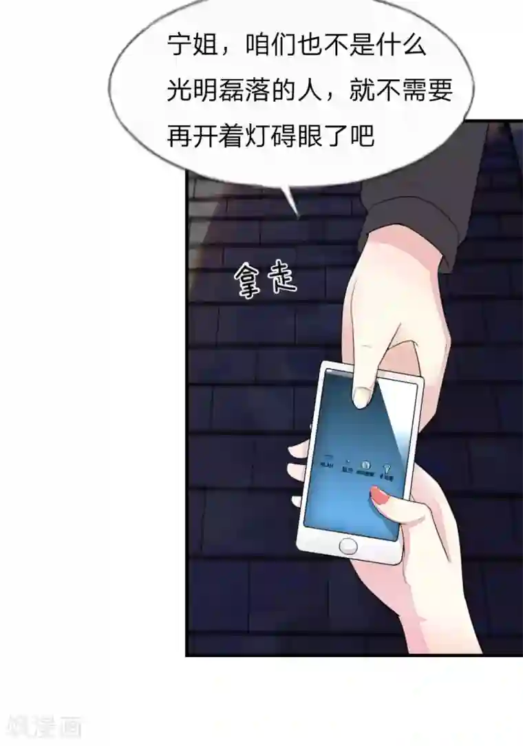 吸血鬼男神第115-116话 场务的电话