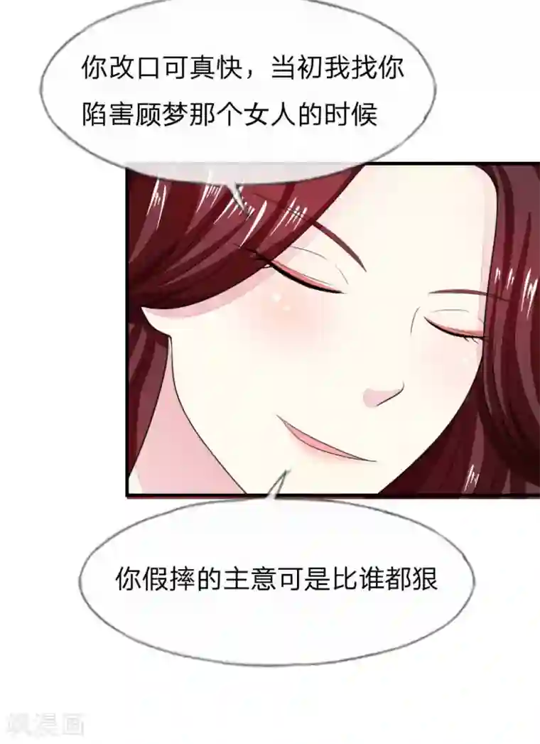 吸血鬼男神第115-116话 场务的电话