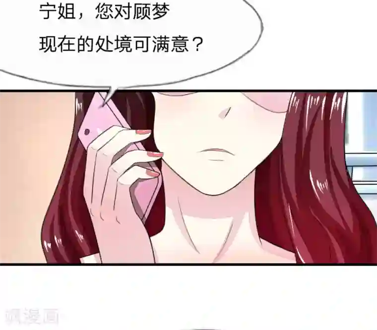 吸血鬼男神第115-116话 场务的电话