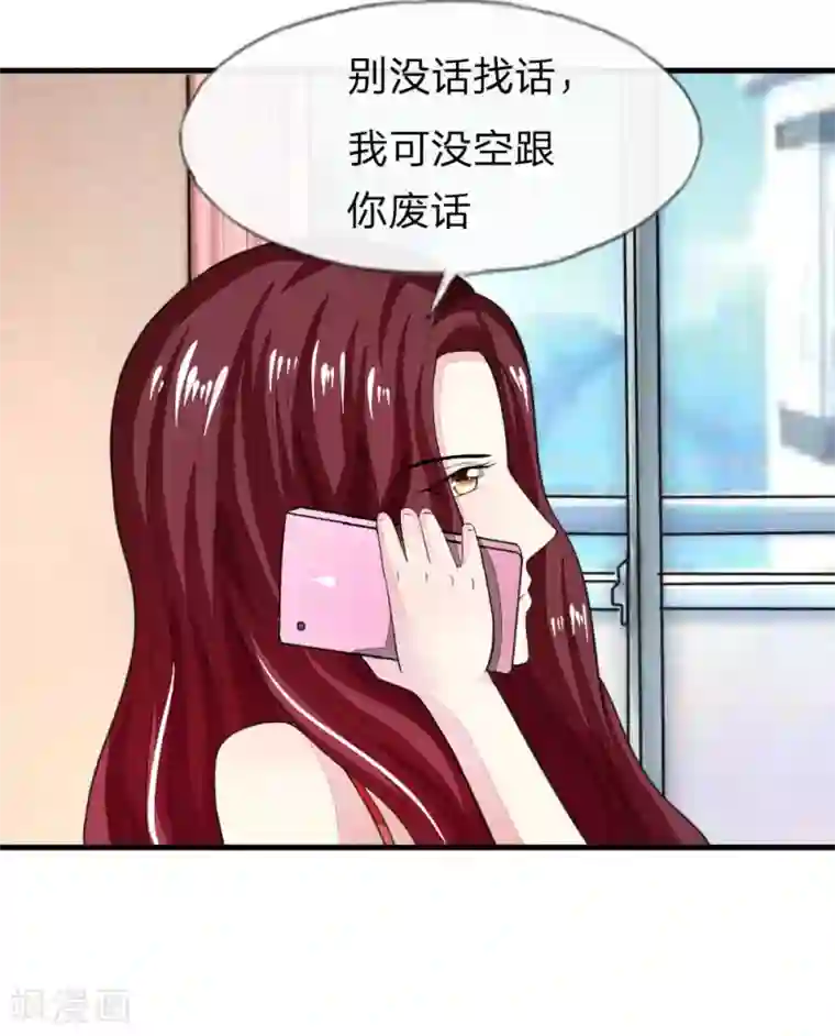 吸血鬼男神第115-116话 场务的电话