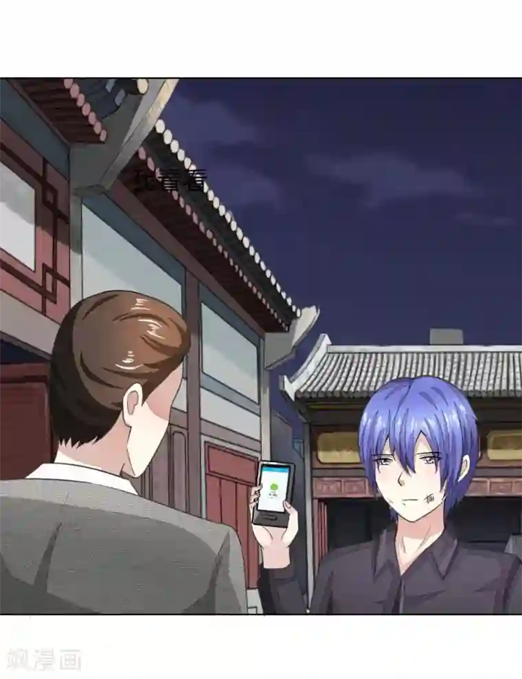 吸血鬼男神第117-118话 许宁的真面目