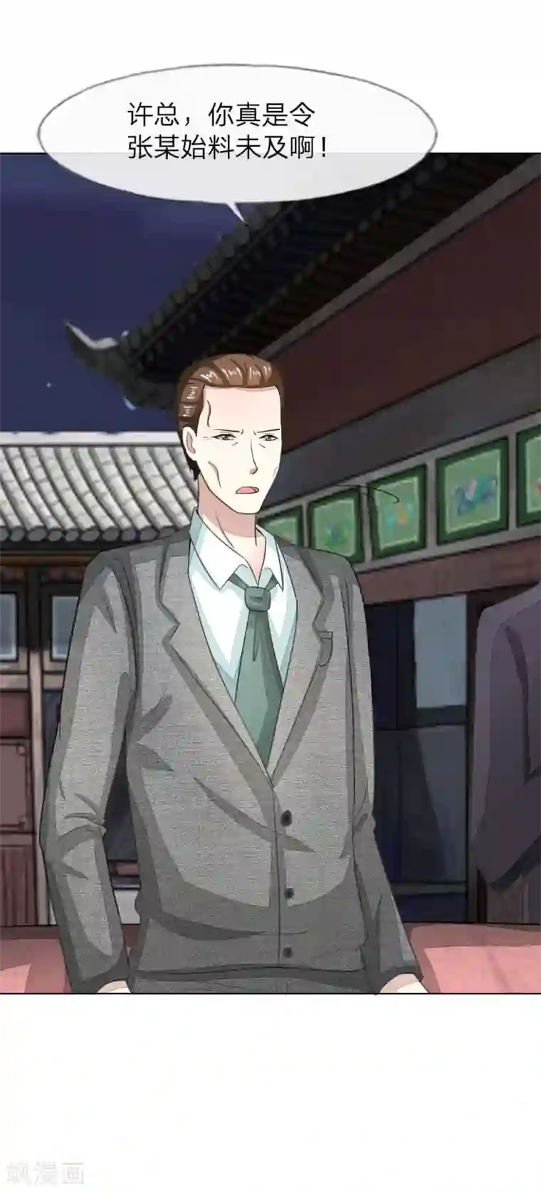 吸血鬼男神第117-118话 许宁的真面目