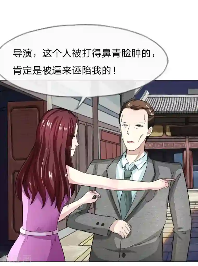 吸血鬼男神第117-118话 许宁的真面目