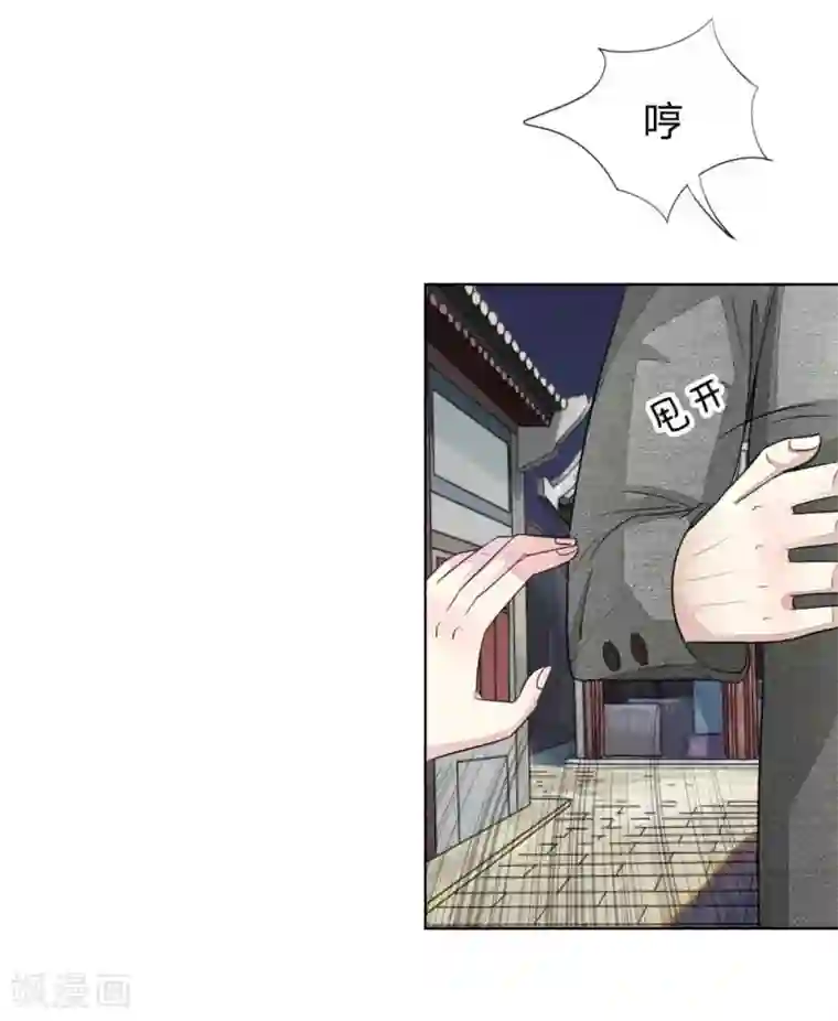 吸血鬼男神第117-118话 许宁的真面目