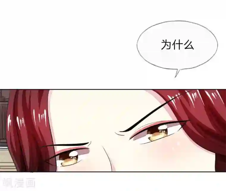 吸血鬼男神第117-118话 许宁的真面目