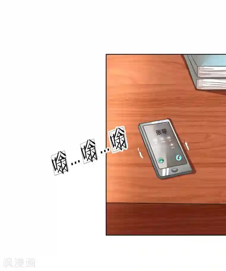 吸血鬼男神第117-118话 许宁的真面目