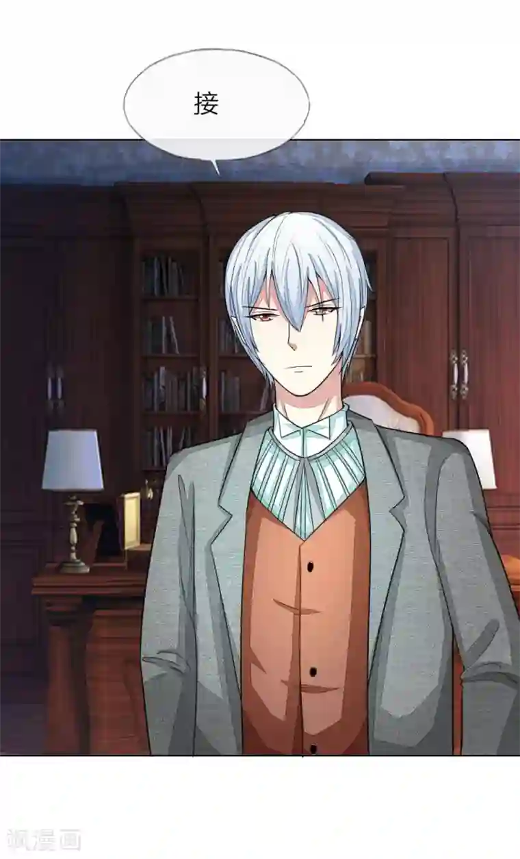 吸血鬼男神第117-118话 许宁的真面目