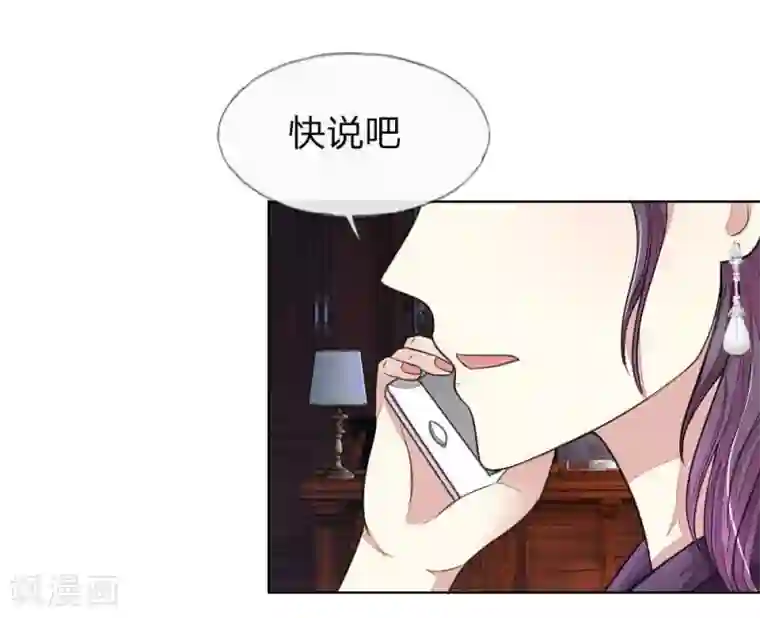 吸血鬼男神第117-118话 许宁的真面目