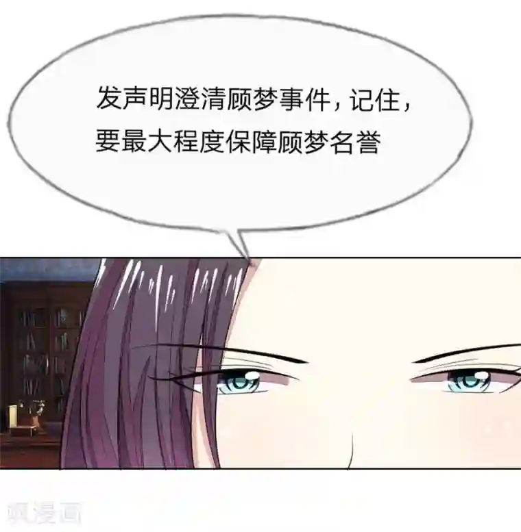 吸血鬼男神第117-118话 许宁的真面目