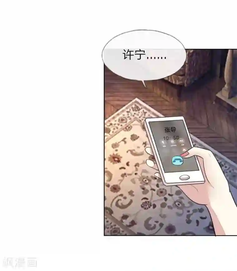 吸血鬼男神第117-118话 许宁的真面目