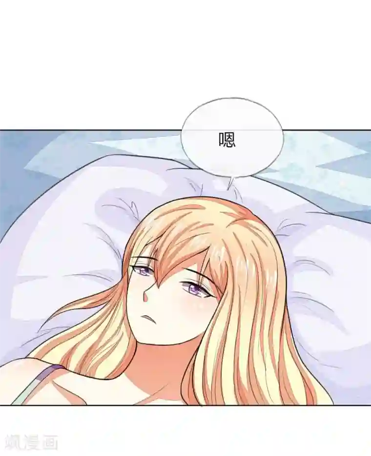 吸血鬼男神第117-118话 许宁的真面目