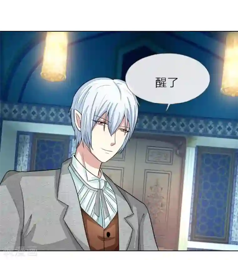 吸血鬼男神第117-118话 许宁的真面目