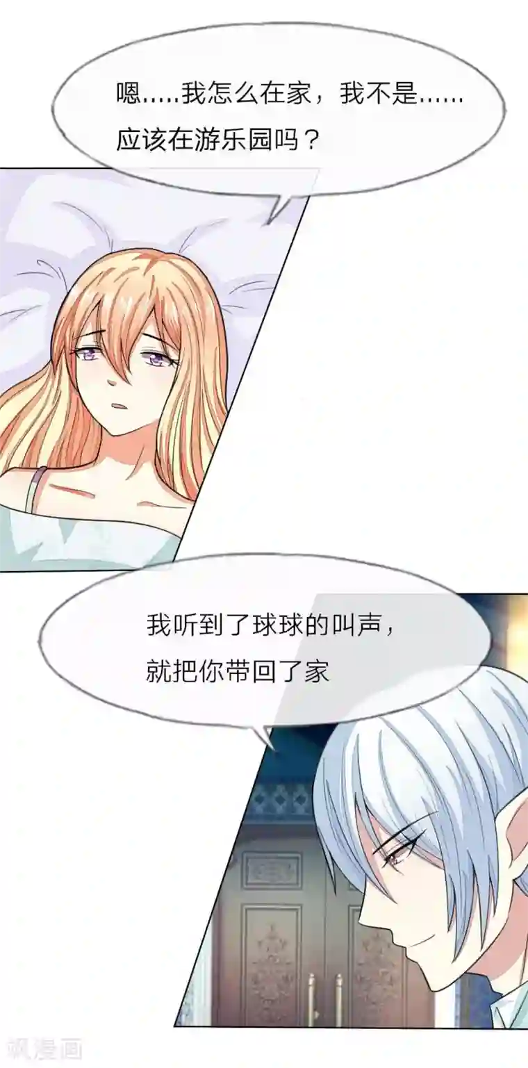 吸血鬼男神第117-118话 许宁的真面目
