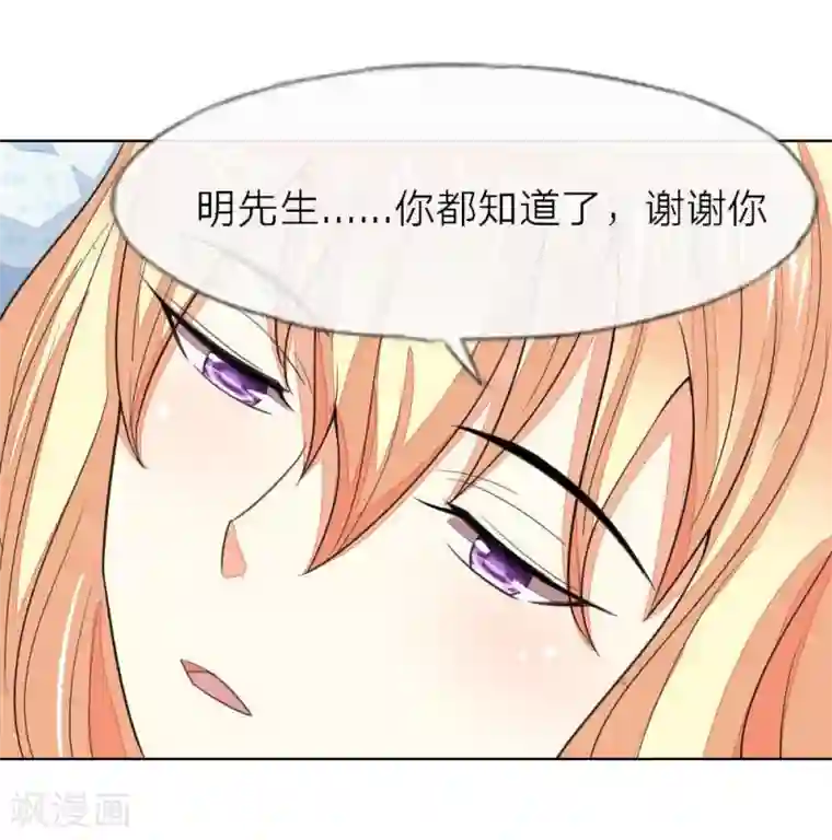 吸血鬼男神第117-118话 许宁的真面目