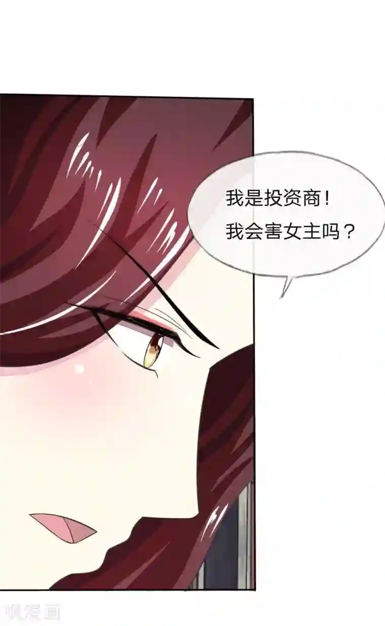 吸血鬼男神第117-118话 许宁的真面目