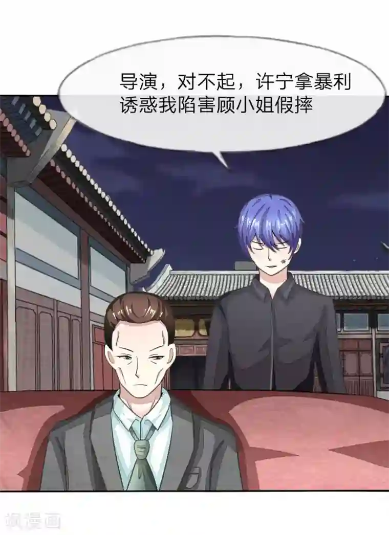 吸血鬼男神第117-118话 许宁的真面目