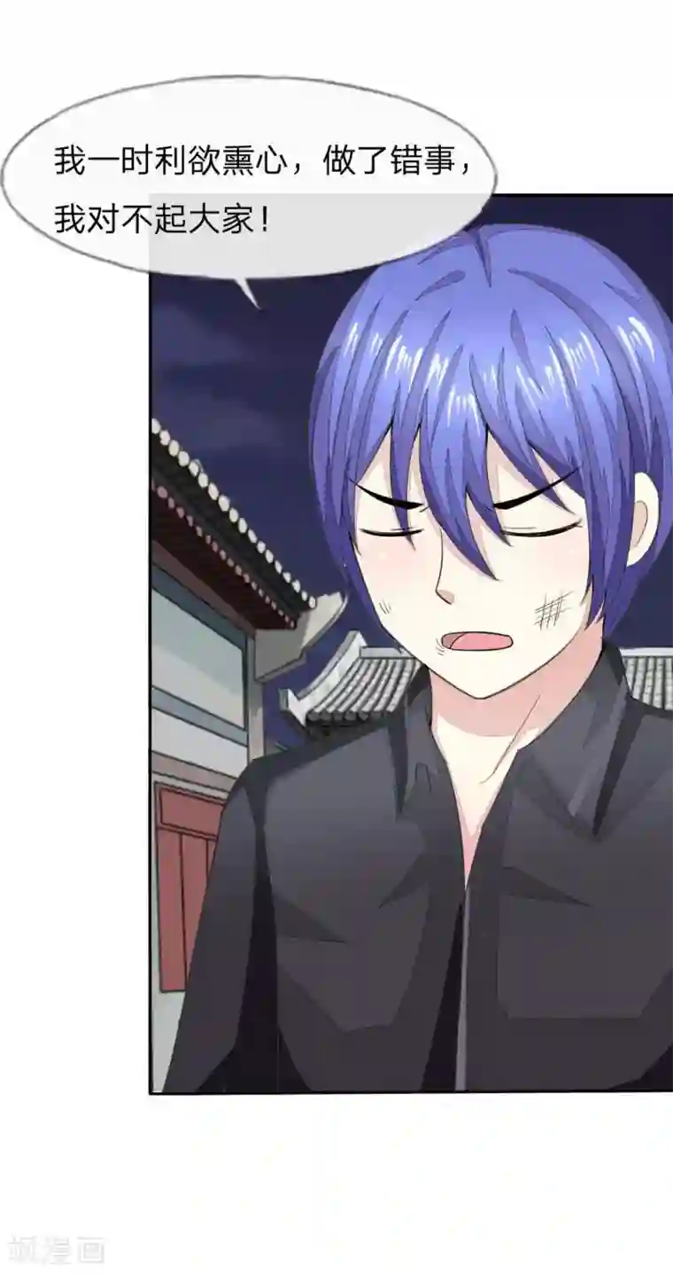 吸血鬼男神第117-118话 许宁的真面目