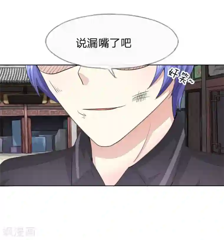 吸血鬼男神第117-118话 许宁的真面目