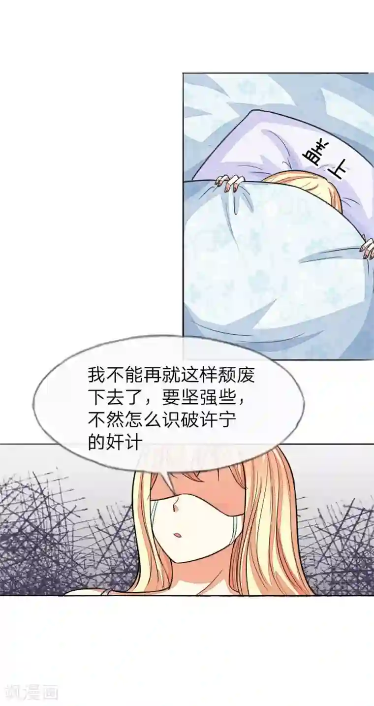 吸血鬼男神第119-120话 明佳人的电话