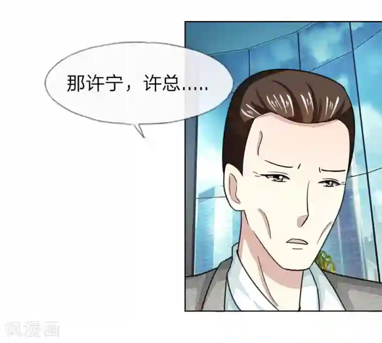 吸血鬼男神第119-120话 明佳人的电话