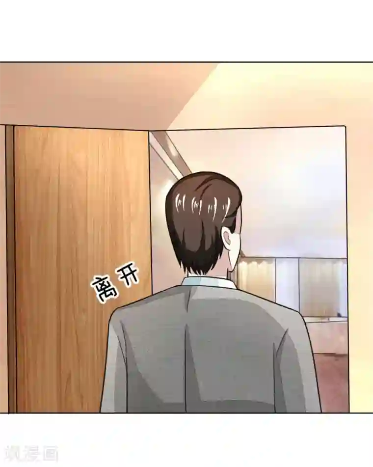 吸血鬼男神第119-120话 明佳人的电话